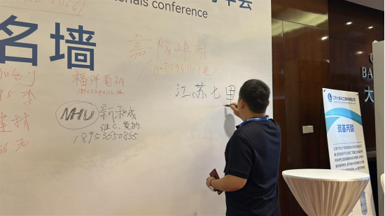 技術革新驅動綠色轉型 | 2025（第十六屆）減水劑及原料市場峰會暨中國混凝土網年會圓滿收官